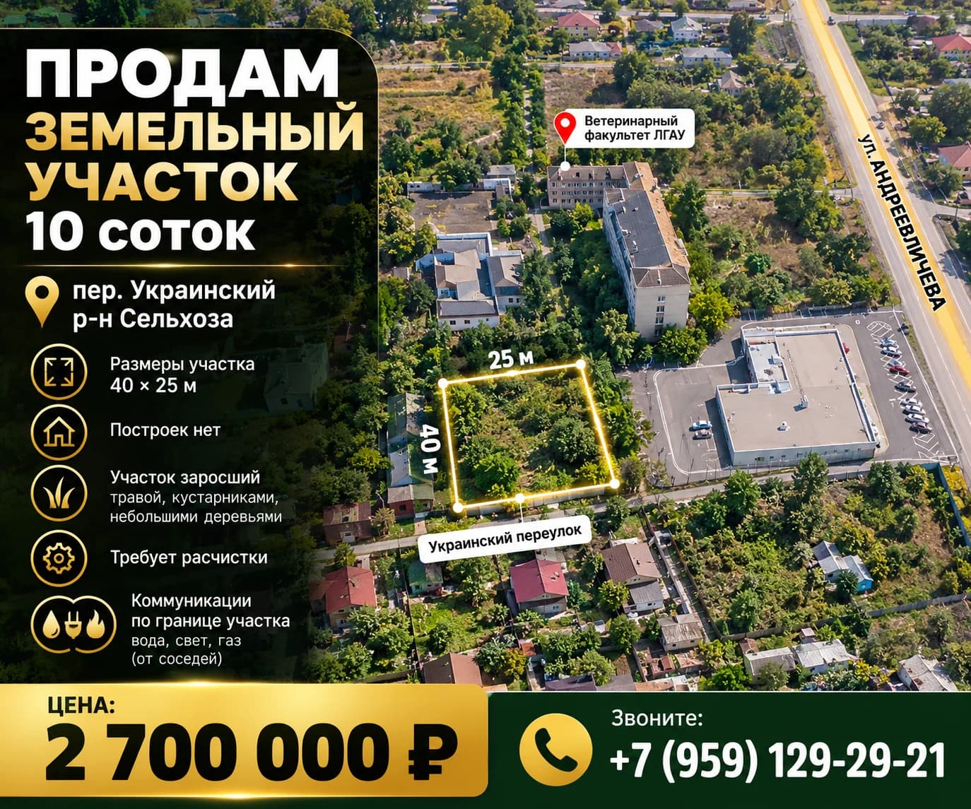 Земельный участок 10 сот., Местоположение указано приблизительно — фото 1