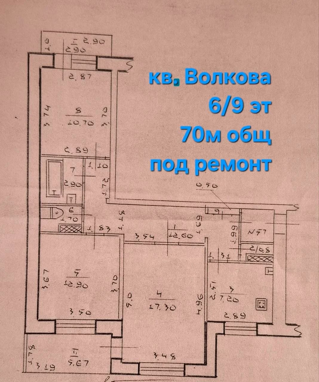 3-комнатная квартира, 70 м², кв. Волкова — фото 1